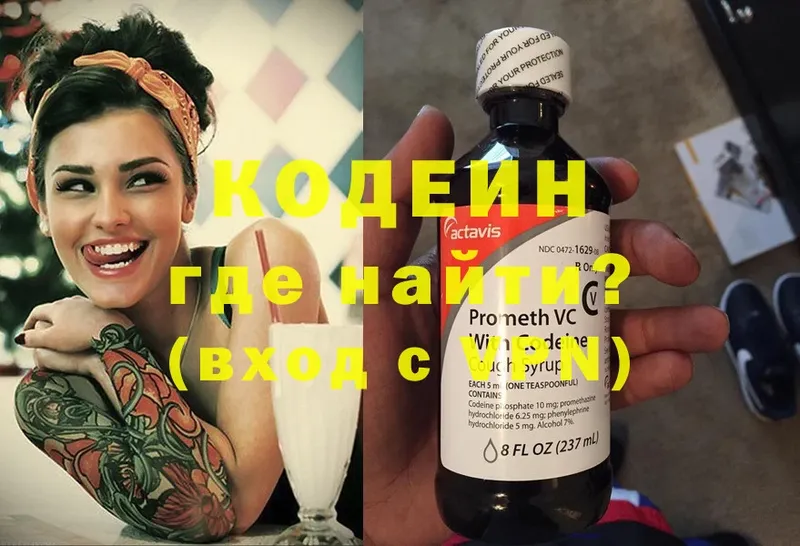 Codein Purple Drank  где купить наркоту  Еманжелинск 